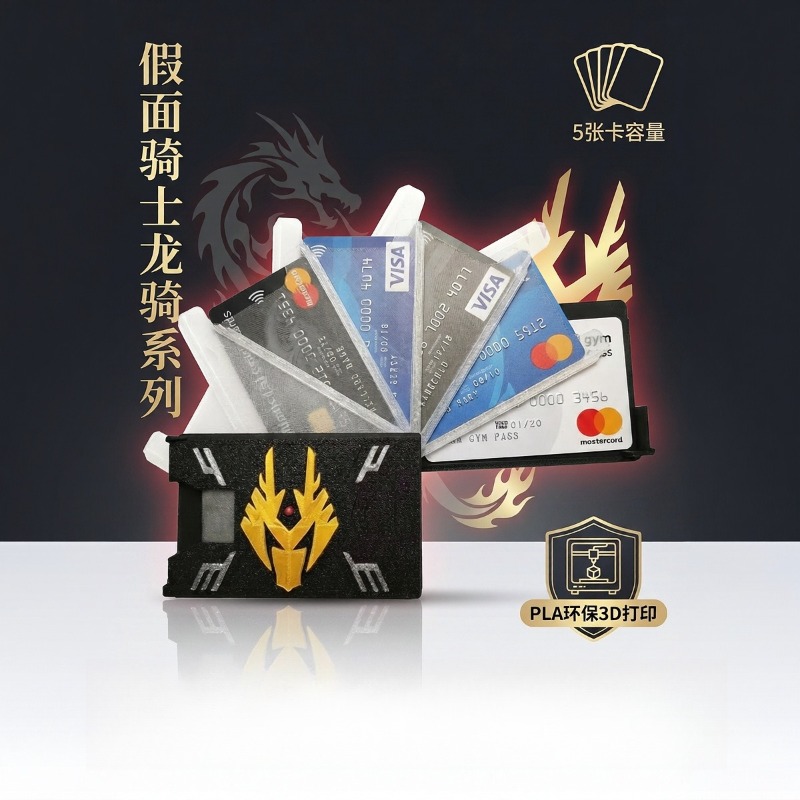 3D Printing Yourself - Kamen Rider Ryuki 3D Printed Card